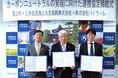 福岡県築上町、三井住友海上火災保険、バイウィルがカーボンニュートラル実現に向けた包括連携協定を締結