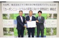 三重県大台町、三十三銀行、バイウィルがカーボンニュートラルの実現に向けた連携協定を締結