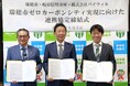 岐阜県瑞穂市、岐阜信用金庫、バイウィルが「瑞穂市ゼロカーボンシティ実現に向けた連携協定」を締結