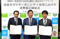 岐阜県瑞穂市、大垣共立銀行、バイウィルが「瑞穂市ゼロカーボンシティ実現に向けた連携協定」を締結