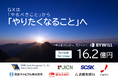 バイウィル、シリーズBラウンド1stクローズで16.2億円の資金調達を実施