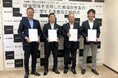 徳島県北島町、徳島大正銀行、とくぎんトモニリンクアップ、バイウィルの4者が、環境価値を活用した地域脱炭素の取組に関する連携協定を締結