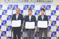 愛知県扶桑町、あいち銀行、バイウィルがカーボンニュートラルの実現に向けた連携協定を締結