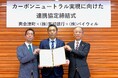 福島県南会津町、東邦銀行、バイウィルがカーボンニュートラルの実現に向けた連携協定を締結