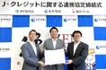 福井県永平寺町、福井テレビ、バイウィルがカーボンニュートラルの実現を目指し、連携協定を締結