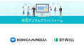 バイウィルがコニカミノルタ「環境デジタルプラットフォーム」の初の外部ファシリテーターに就任。“実践企業の課題”と“専門家の知見”を掛け合わせ脱炭素の最前線を議論する「Scope2削減の未来」WGを開催