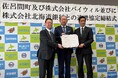 北海道佐呂間町、北海道銀行、バイウィルが環境価値に関する連携協定を締結