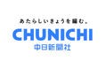 バイウィル、中日新聞社の企業理念刷新プロジェクトを支援