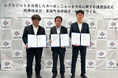 バイウィル、東城町森林組合の森林J-クレジットを株式会社備福通信へ販売、連携協定式を開催