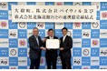 北海道大樹町、北海道銀行、バイウィルが 環境価値に関する連携協定を締結