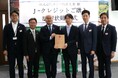 バイウィル、島根県奥出雲町の森林J-クレジットをカナツ技建工業へ販売、感謝状贈呈式を開催