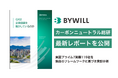 【カーボンニュートラル総研レポート公開】「GXは企業価値を動かしているのか」東証プライム7業種119社を独自のフレームワークで実証分析