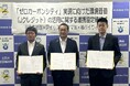 広島県安芸高田市、アイリスオーヤマ、バイウィルが「『ゼロカーボンシティ』実現に向けた環境価値（J-クレジット）の活用に関する連携協定」を締結