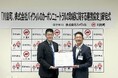 埼玉県川島町とバイウィルが「カーボンニュートラルの取組に関する連携協定」を締結