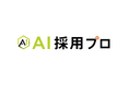 採用特化型LLMO支援「AI採用プロ」を提供開始｜「掲載料も紹介料も0円」の採用を実現