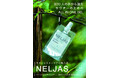 サウナ用オールインワンジェル「NELJAS After Sauna」開発発表