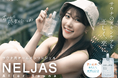 サウナ用オールインワンジェル【NELJAS After Sauna】がお買い求めやすい価格になります。