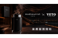 madsaunist、フィンランド製サウナストーブ「VETO」日本総代理店・VETO JAPANと業務提携