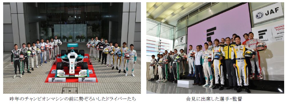 日本レースプロモーション 15年全日本選手権スーパーフォーミュラシリーズ選手権概要を発表15 年3月18日 水 株式会社日本レースプロモーションのプレスリリース