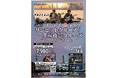 【かわさきジャズ2026コラボ企画】“サンセットジャズクルーズ”＆“工場夜景ジャズクルーズ”のチケットが絶賛発売中！