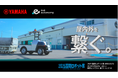 【eve autonomyイベントレポート】屋外自動搬送「eve auto」の実運用を見据えた展示内容と反響を公開