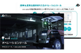 「eve auto」のオペレーションツール紹介資料を刷新