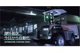 「eve auto」のオペレーションツール紹介資料を刷新