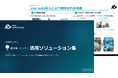「eve auto」活用ソリューション集を公開