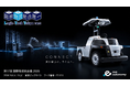 eve autonomyと岡谷鋼機、「国際物流総合展2026」に共同出展