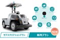 【株式会社eve autonomy】屋外無人搬送ソリューションeve autoの「販売プラン」を提供開始