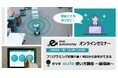 【1月30日(木)eve autonomyセミナー】プログラミング知識がなくても操作ができる!自動搬送車両「eve auto」の使い方講座を開催