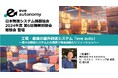 2025年3月13日(木)日本物流システム機器協会「2024年度 第6回機種別部会」勉強会にeve autonomyが登壇