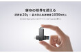 SUNEAST、超人気モデル「Revolve R10」を約20gまで小型・軽量化し、最大読込1050MB/sとType-A＆C両対応を実現した新モデル「Revolve R10 mini」を発売。