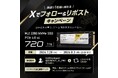 PC・PS5のゲーム容量不足対策に。SUNEAST、高速M.2 SSD「GOLD SERIES 720 1TB」が当たるXプレゼントキャンペーンを本日まで開催中。