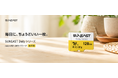 SUNEAST、microSDカード「Daily Series」8月31日発売｜最大92MB/s・Full HD対応