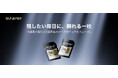 SUNEAST、4K動画・連写撮影を支える高速SDカード「ULTIMATE PRO S275 GOLD Series」を9月上旬に発売
