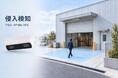 旭東みらいテクノロジー、400万画素デュアルレンズステレオ解析ネットワークカメラ「TSD-4FMS-IPC」を2026年10月より発売予定