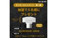 【今話題!世界最小クラスのSSD】SUNEAST ポータブルSSD Nano モニター募集!