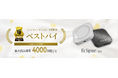 SUNEAST、外付けSSD「Eclipse E40」が家電批評の「2025年上半期ベストバイ」を受賞