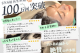 美容師業界を救う!美容師の手荒れを予防する新アイテムがSNSを中心に話題に!総再生数100万回突破!