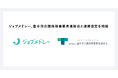 ジョブメドレー、大阪府豊中市における介護人材不足の解決を目指し、豊中市介護保険事業者連絡会と連携協定を締結