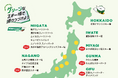 寄付付きリフト券「POWチケット」、3年連続で拡大。2026-27シーズンは全国17スキー場へ