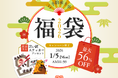 【最大88,400円お得】体質丸見え福袋誕生！遺伝子検査と腸内フローラ検査のセットでキレイと健康のヒントを見つけよう