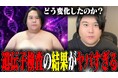約15kg減量に成功したリバウンド経験YouTuber・MARIMO。遺伝子検査と腸内フローラ検査を活用した4か月のダイエットを公開