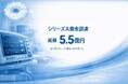 イルミメディカル株式会社、シリーズAにて総額5.5億円の資金調達を完了