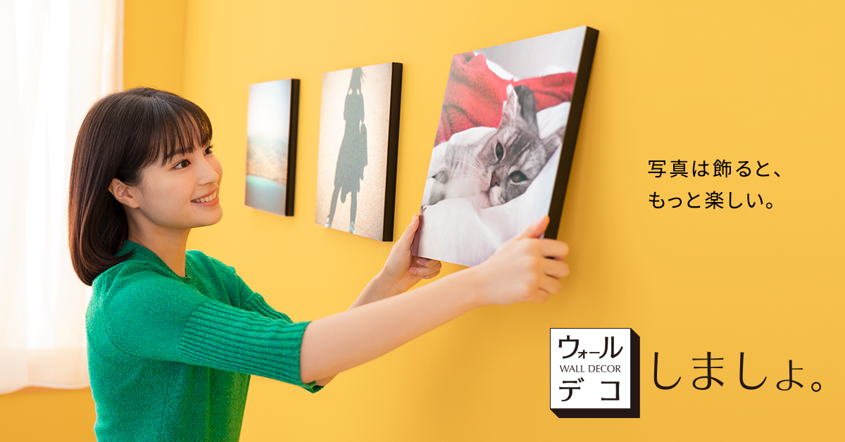 とっておきの写真をスタイリッシュなインテリアに仕上げて飾れる Wall Decor ウォールデコ のパネルラインアップを大幅拡充 多彩な画像編集機能も新搭載 富士フイルムのプレスリリース