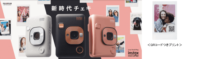 音 も記録する新時代チェキ登場 音声メッセージ付きのチェキプリントで 写真に込めた想いも伝えられる ハイブリッドインスタントカメラ チェキ Instax Mini Liplay リプレイ 富士フイルムのプレスリリース