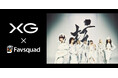 instax™“チェキ”が世界で活躍するXGとコラボ　スマートフォン用アプリ「Favsquad™」で、XGのワールドツアー舞台裏や日常の画像を配信　ファンだけの特別な一枚をチェキプリント™に！