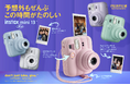 instax™”チェキ”のエントリーモデルがぷっくりと立体的でポップなデザインにリニューアル！アナログインスタントカメラ「instax(インスタックス) mini(ミニ) 13(サーティーン)™」