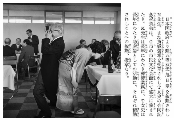 Fujifilm Square 写真歴史博物館 企画写真展 ここに人間味あふれる写真家がいます 秋山亮二 津軽 聊爾 りょうじ 先生 行状記 富士フイルムのプレスリリース